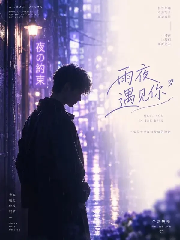 第七个目击者 短剧封面 - 成人短剧